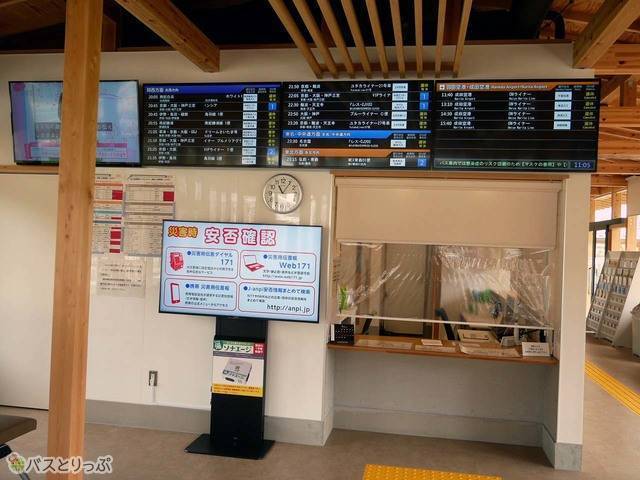 運行情報が表示されるデジタルサイネージ