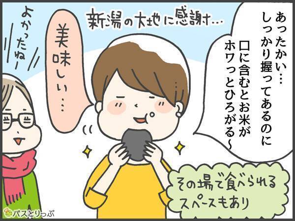 あったかい…しっかり握ってあるのに口に含むとお米がホワっとひろがる～。美味しい…。新潟の大地に感謝。