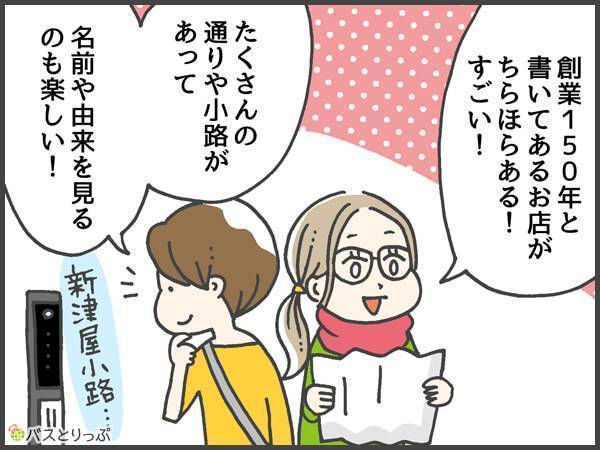 創業150年と書いてあるお店がちらほらある！すごい！たくさんの通りや小路があって名前や由来を見るのも楽しい！新津屋小路…。