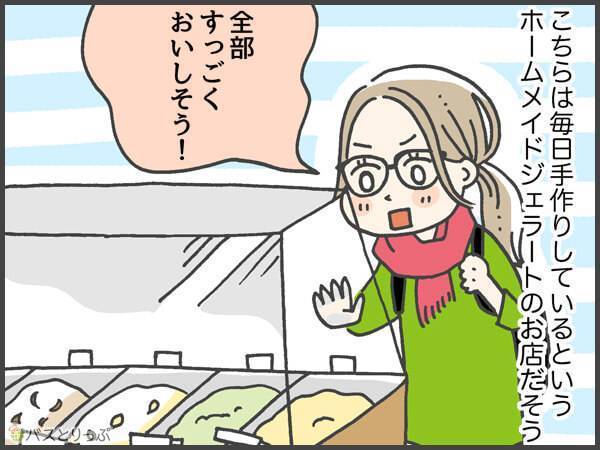 こちらは毎日手作りしているというホームメイドジェラートのお店だそう。全部すっごくおいしそう！