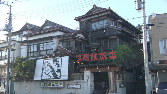 三崎館・外観.png