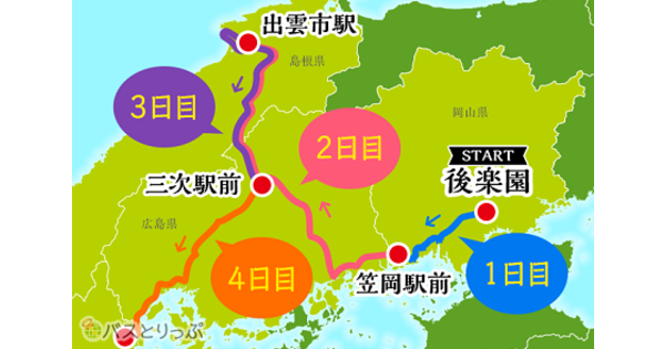 プレパラートです  ローカル路線バス乗り継ぎの旅 Amazon.co.jp: ローカル路線バス乗り継ぎの旅 THE MOVIE [Blu