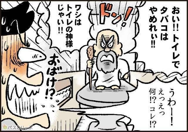 1位は 高速バスでやると迷惑な乗客の行動 4コマ漫画 バスとりっぷ記事ランキング 1 2 2 高速バス 夜行バス バスツアーの旅行 観光メディア バスとりっぷ