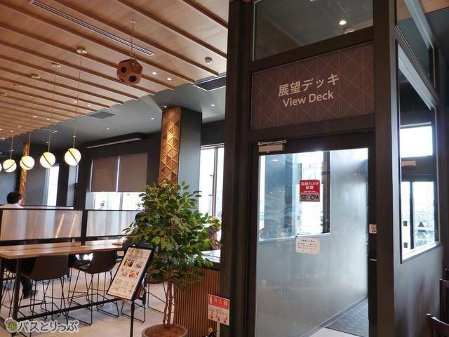 展望デッキ入口