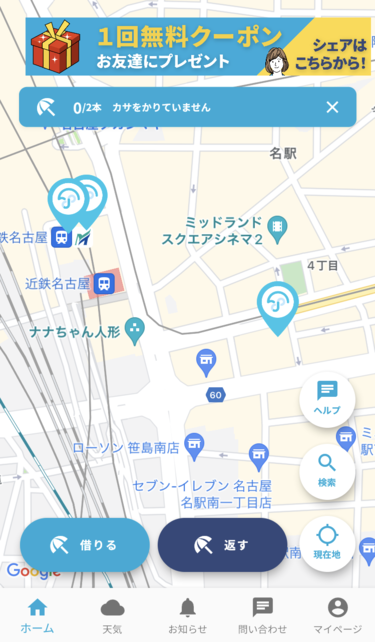 名古屋駅マップ.png