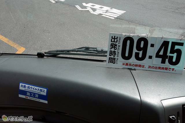 休憩時間