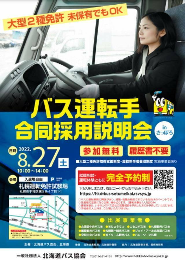 1位は『京王バスの高速バス車両「3列独立」と「Sクラス」って