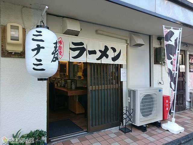 麺ミナミ