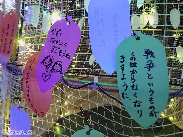 中にはこんな真摯な願いも