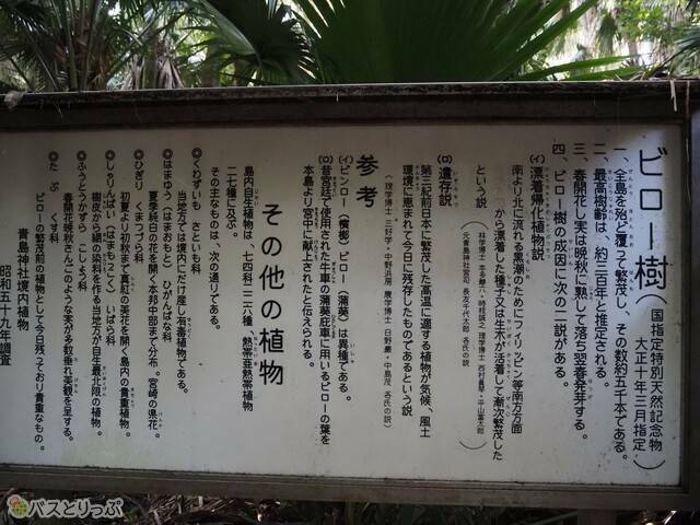 みやざきかいもん案内板