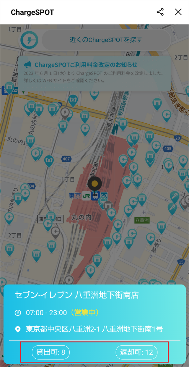 設置場所の貸出・返却可能な数が表示される