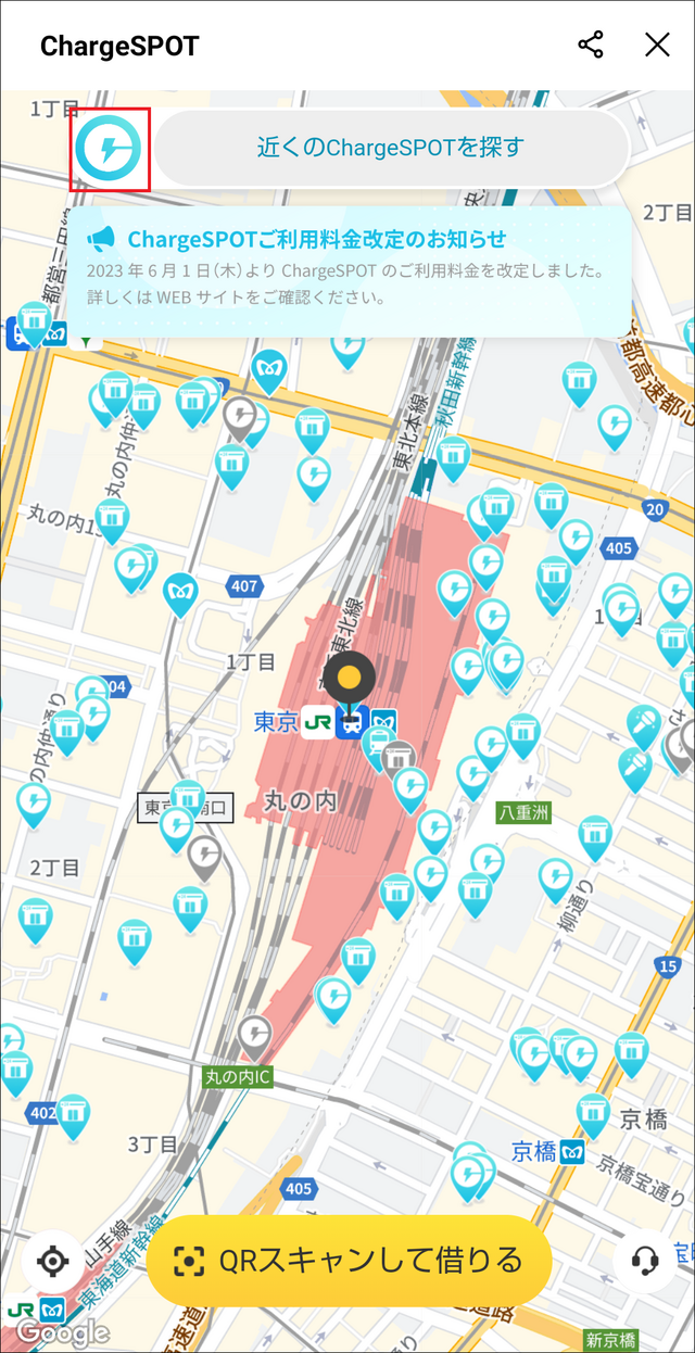 「バッテリーのレンタル」から支払い方法を連携