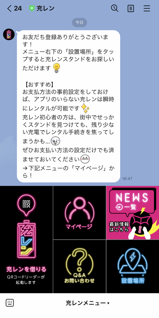 マイページをクリック