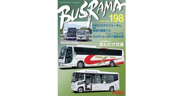 ニュークラクション 日本観光バス アルプスのアクションシリーズ 音の決定版 ニュークラクション 日本観光バス アルプスのアクションシリーズ 音の