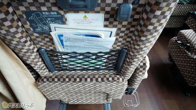 前のシート