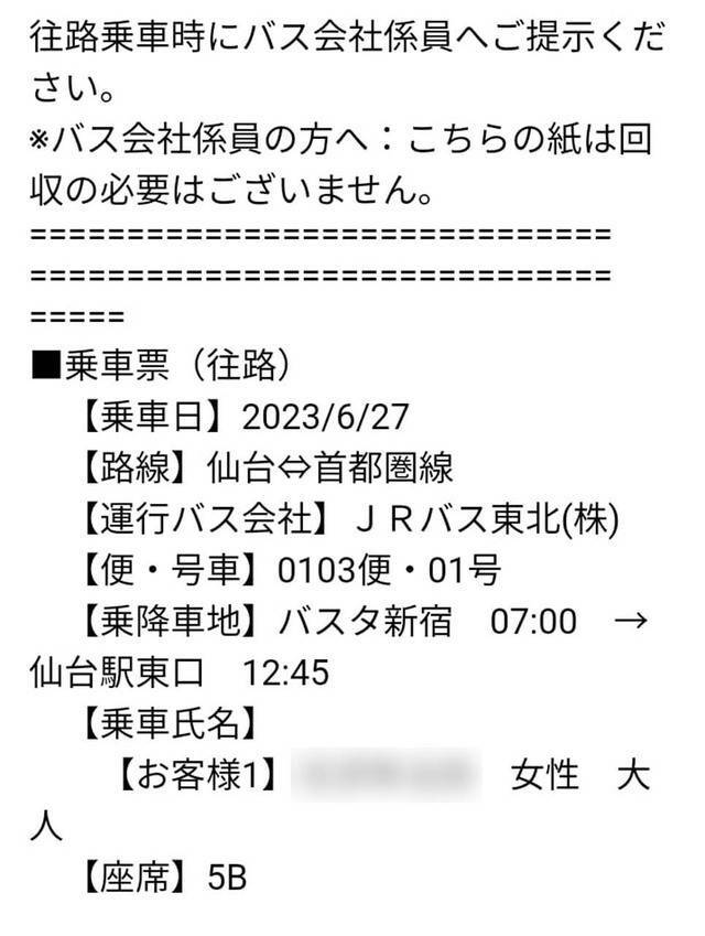 予約メール