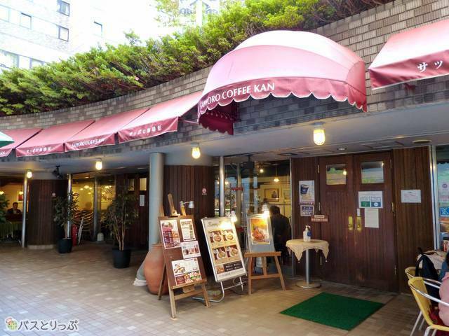 珈房 サッポロ珈琲館 時計台ガーデンテラス店