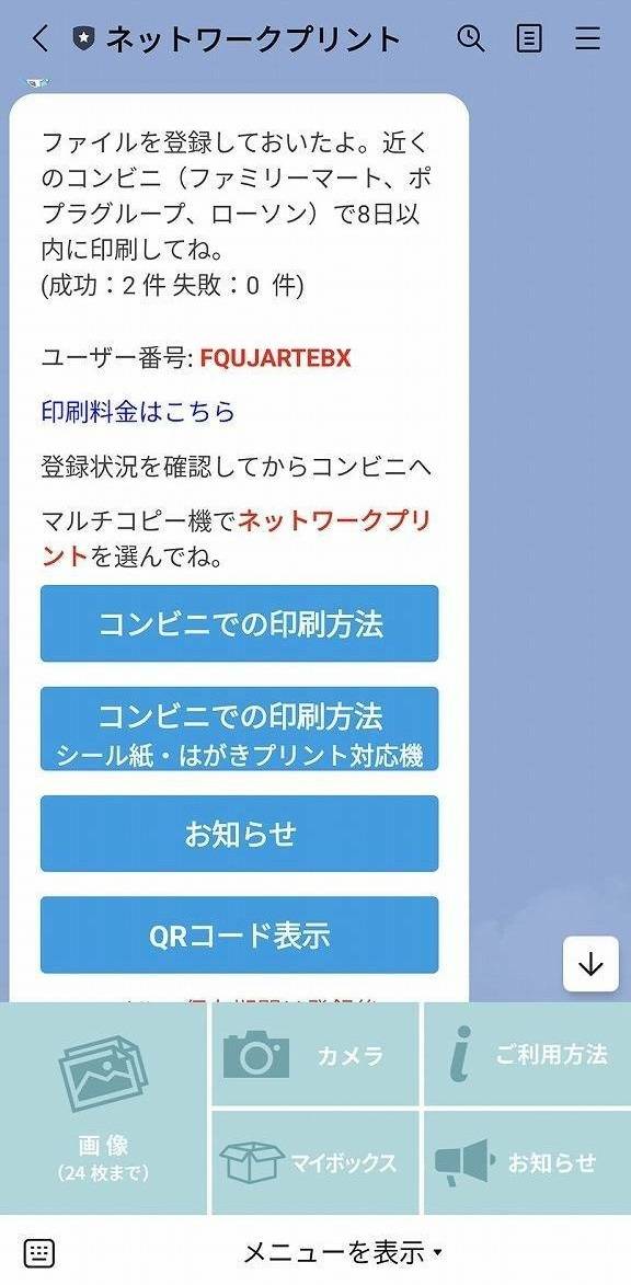 ssomネームボード_料金表カスタム詳細_最新版 からかわ