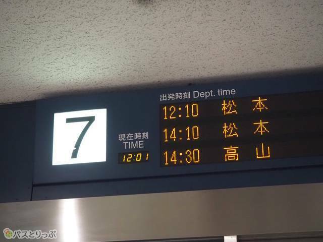 車窓には南アルプス！ アルピコ交通「名古屋～松本便」乗車レポート