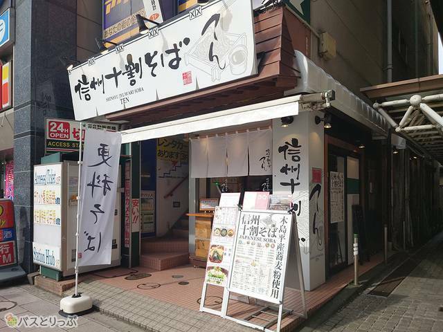 7:30から営業の「信州十勝そば てん」