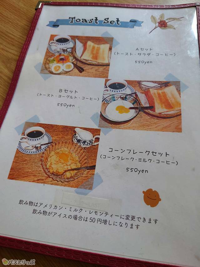 3種のモーニングメニュー