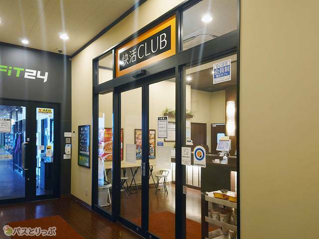 快活CLUB 長野昭和通り店