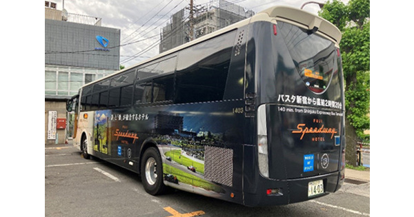 小田急ハイウェイバスが高速バス「バスタ新宿～富士スピードウェイ