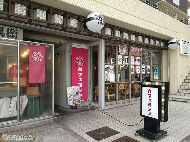 カフェ ヨシノ名駅店の外観