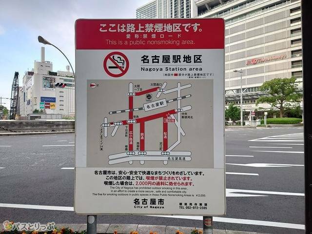喫煙所4カ所】名古屋駅バスターミナル周辺で高速バス乗車前後に