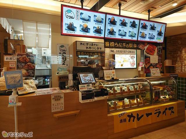 おにぎり屋 こりん