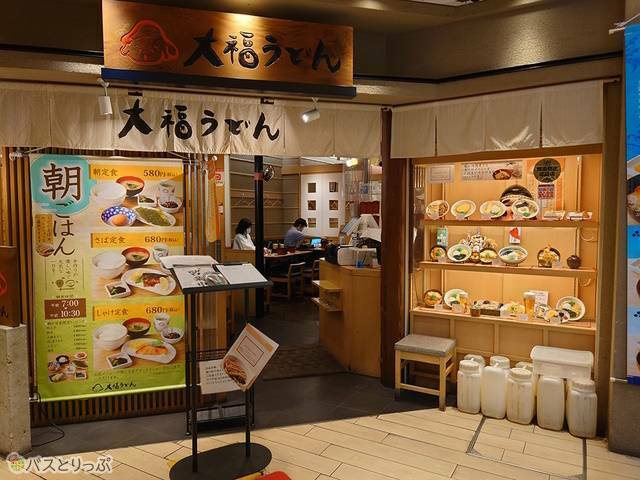 大福うどん 1番街店