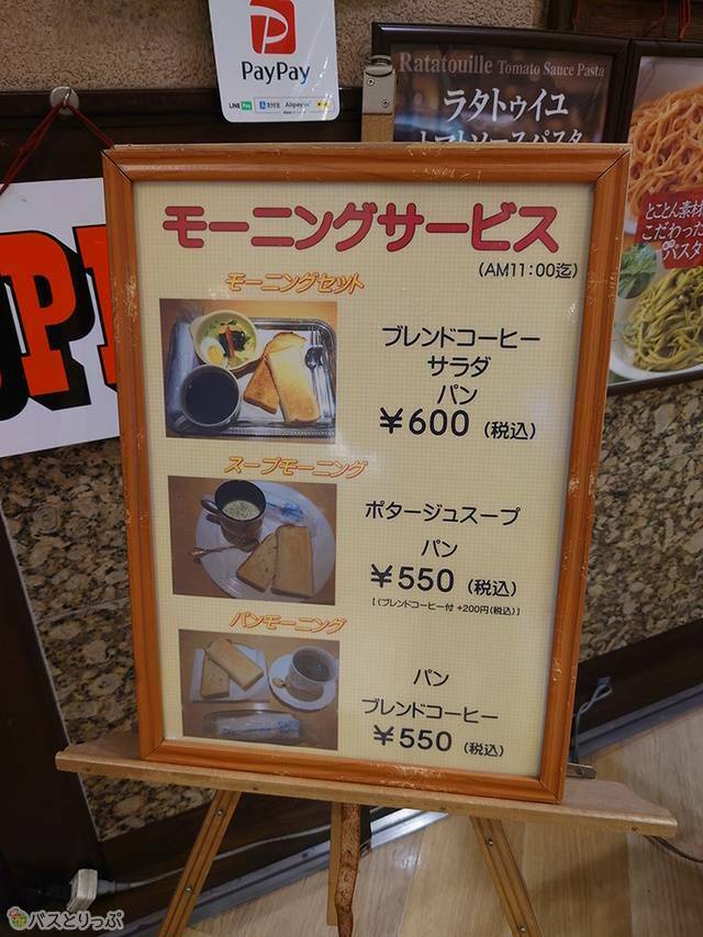 モーニングは3種
