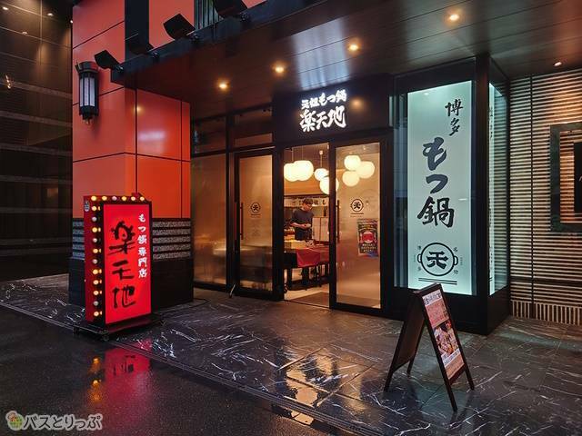 店舗外観