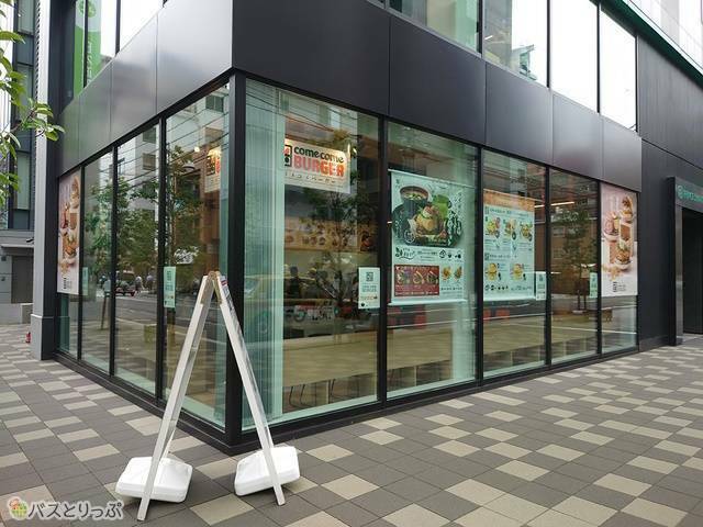 店舗外観