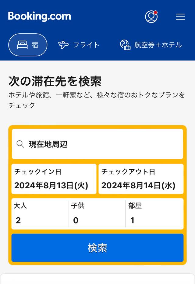 ブッキングドットコム