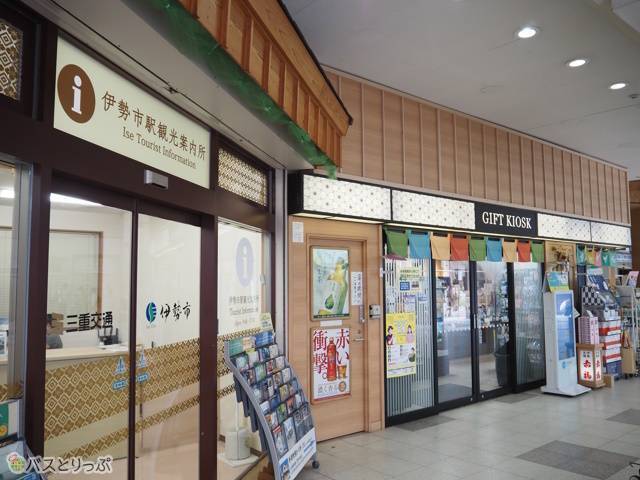ギフトキヨスクのとなりは観光案内所.JPG
