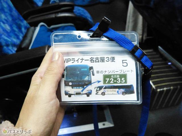 座席前の網ポケットにある案内カード。休憩時に持ち歩きたい