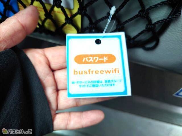 Wi-Fiのパスワード.JPG