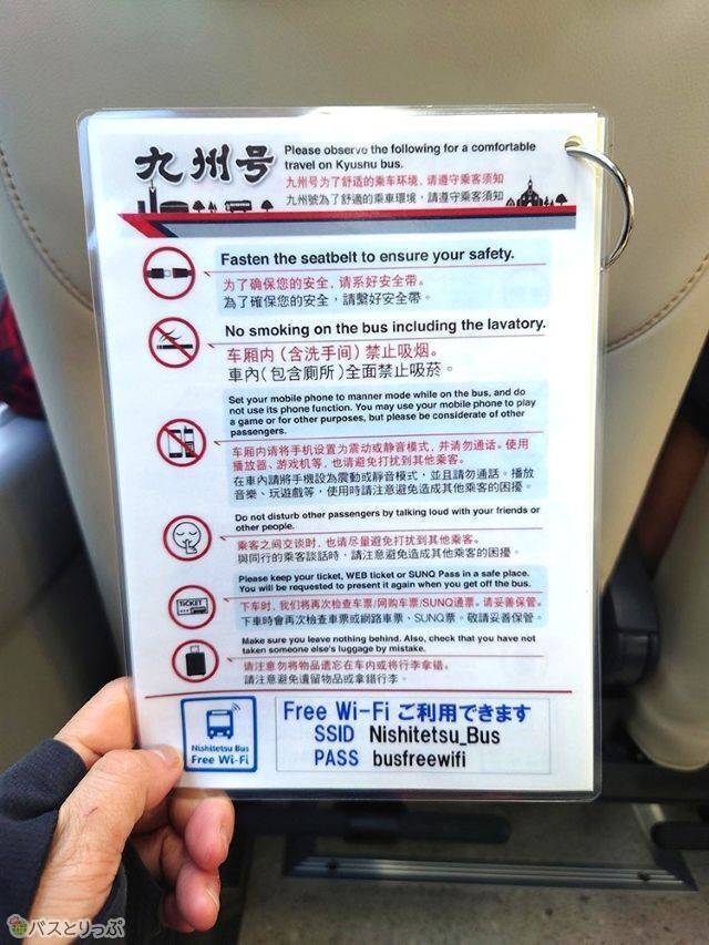 Free Wi-Fiを利用可能