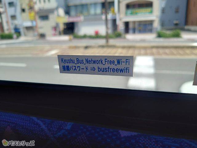 Wi-Fiパスワードは窓に.JPG