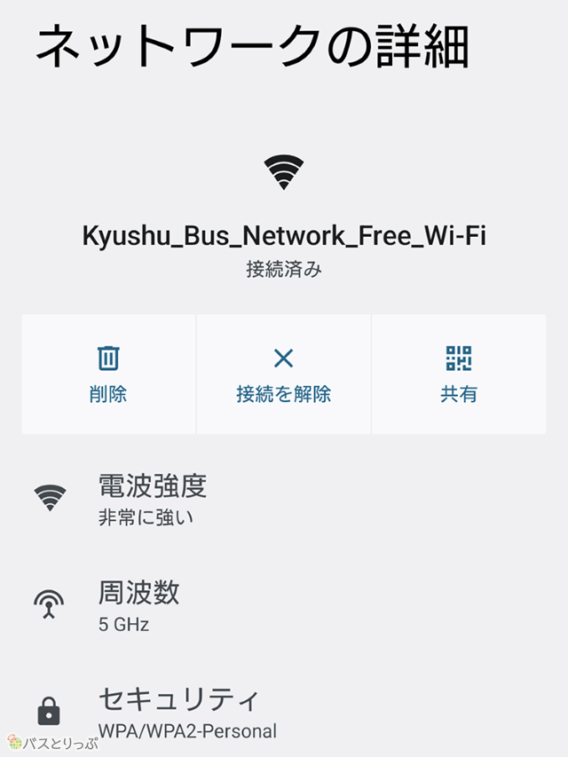 車内ではWi-Fiを利用可能.png