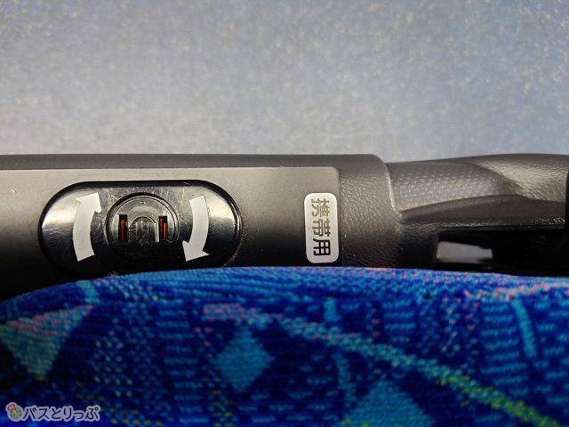 充電用のコンセントあり.JPG