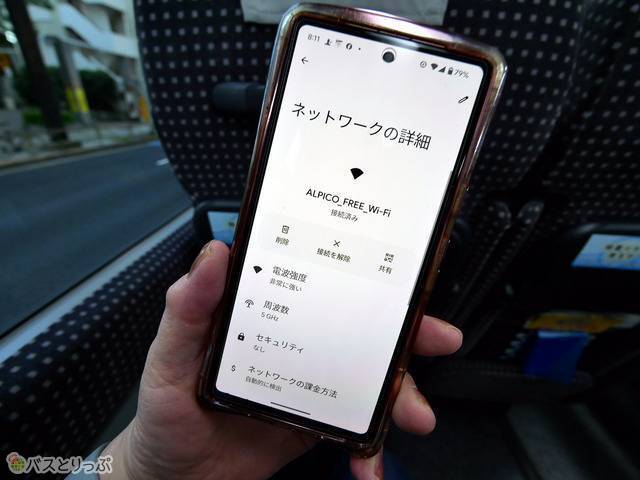 Wi-Fiは比較的スピードも速く、サクサク繋がりました