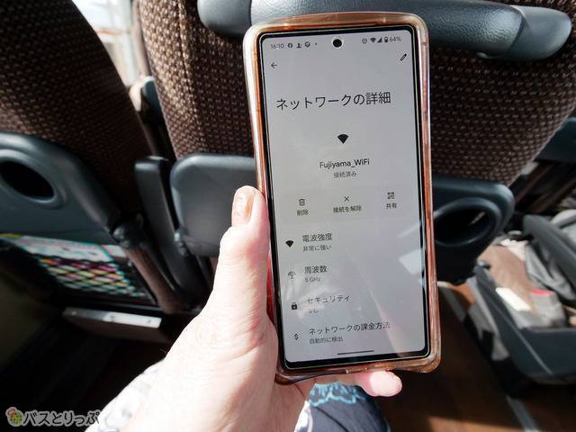 途中途切れることもなくスムーズにWi-Fiが繋がっていました