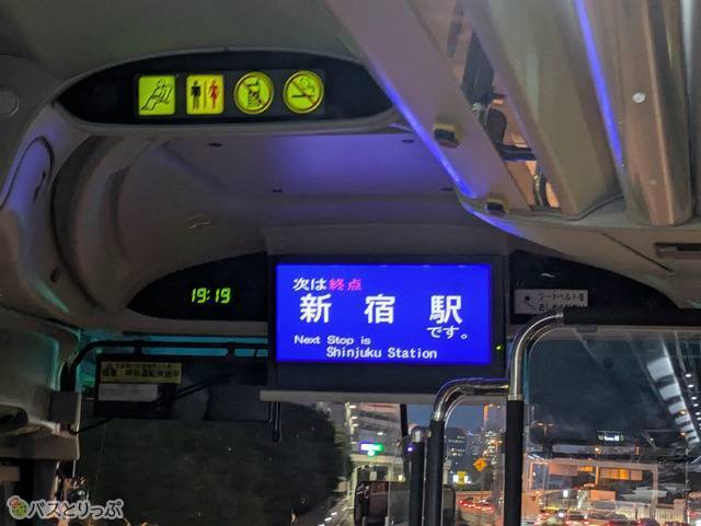 終点のバスタ新宿へ