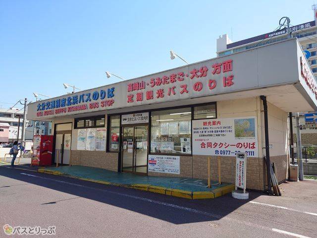 高速バス待合所