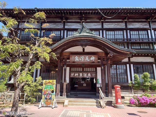 竹瓦温泉