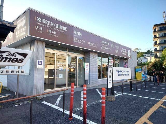 別府・鉄輪温泉の高速バス乗り場