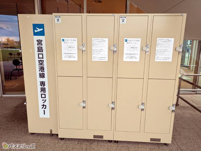 専用のコインロッカー