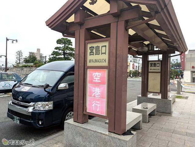 宮島口空港線